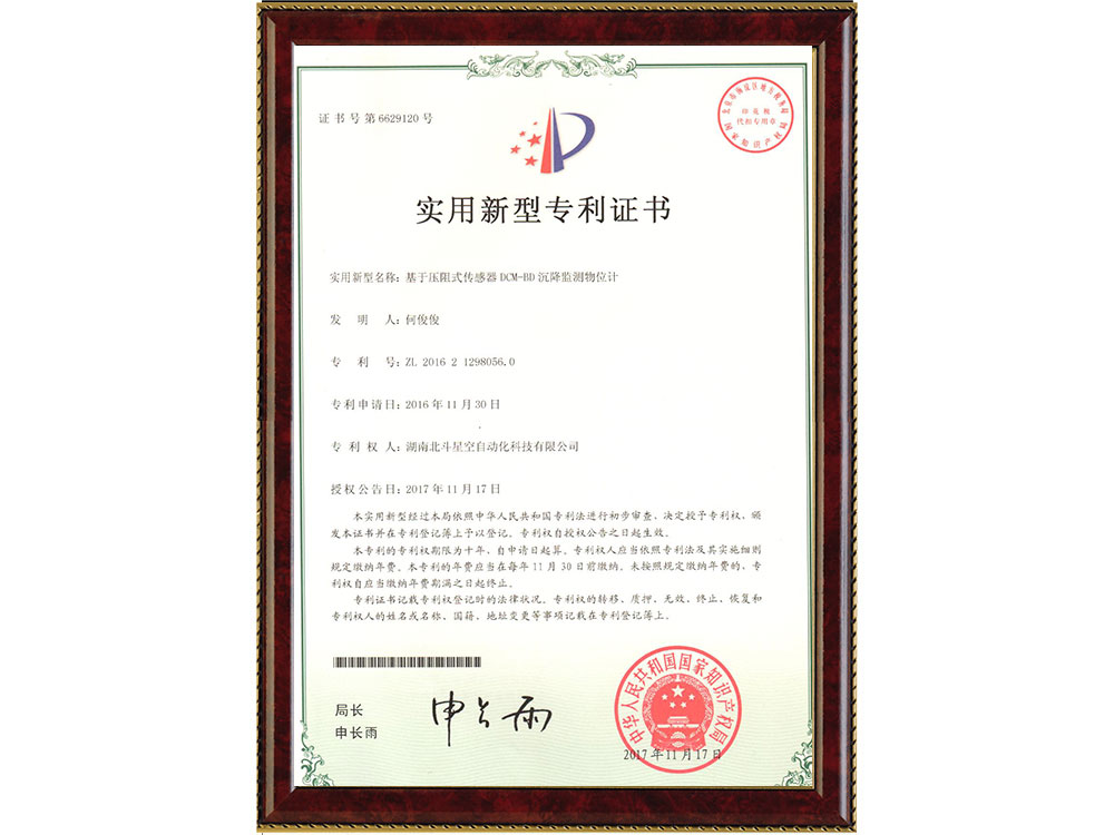 基于壓阻式傳感器DCM-BD沉降測(cè)量物位計(jì)